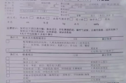 贵阳市华为入职体检咨询