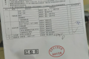 贵阳市华为入职体检检查那些项目