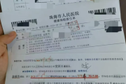贵阳市教师资格证体检咨询