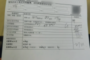 贵阳市入职体检有什么项目，入职体检有问题怎么办