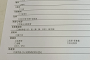贵阳市江西工行体检，有疑问进