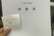 贵阳市华为入职体检成都